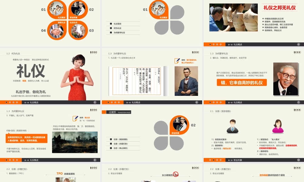 培训课件(22)3g8s8.ppt