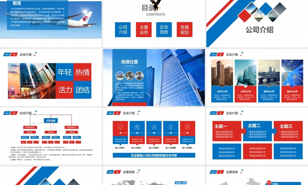 年终总结(01).pptx