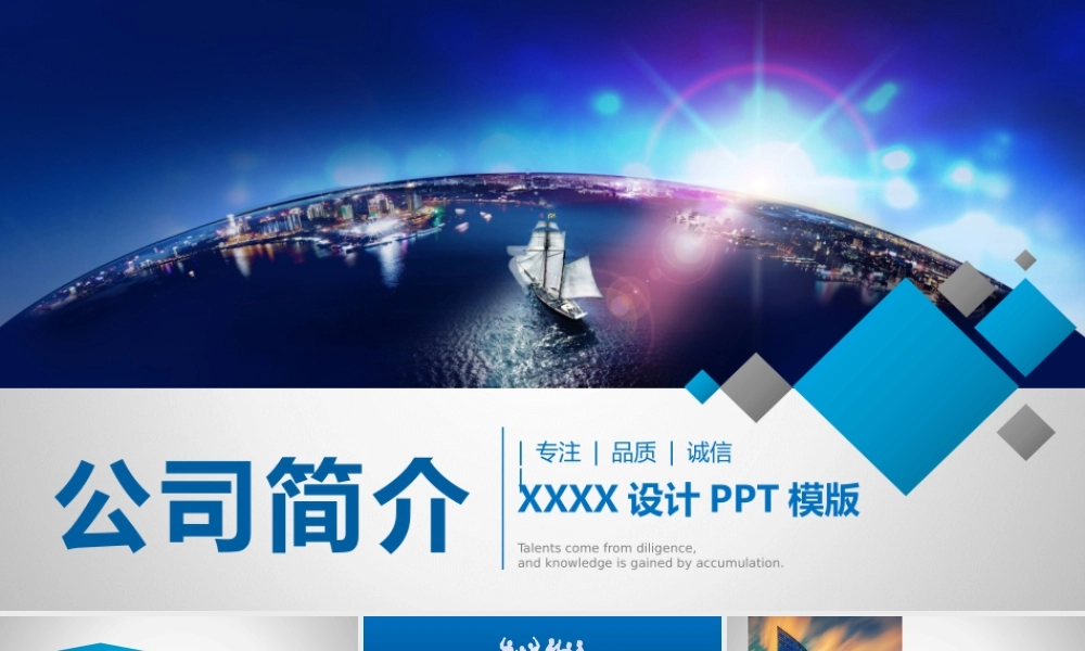 企业宣传(18).pptx