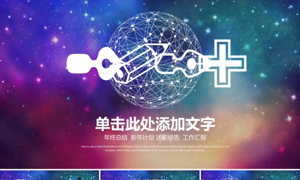 年终总结(35).pptx