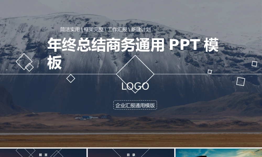 年终总结(61).pptx