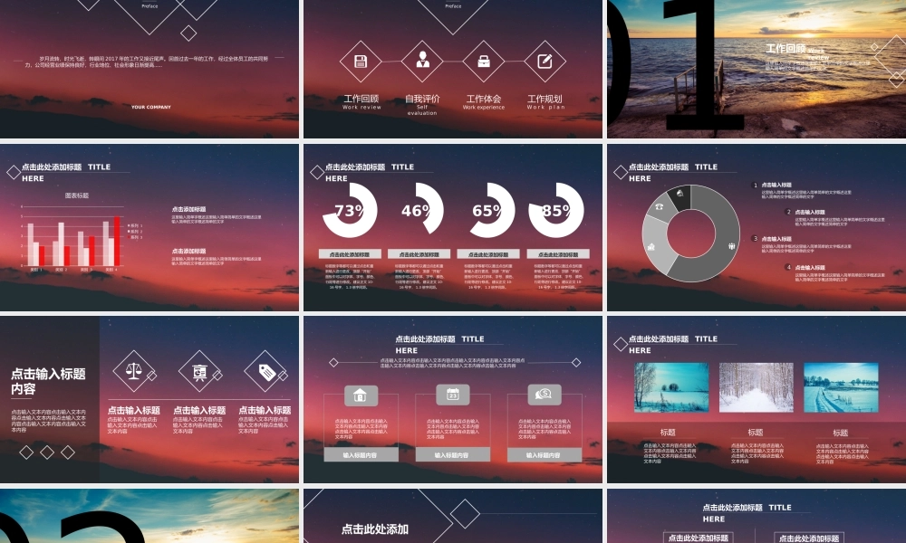 年终总结(61).pptx