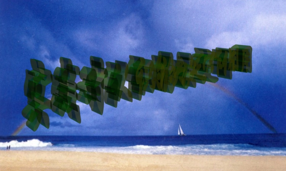 实践对认识的作用4m4am.ppt