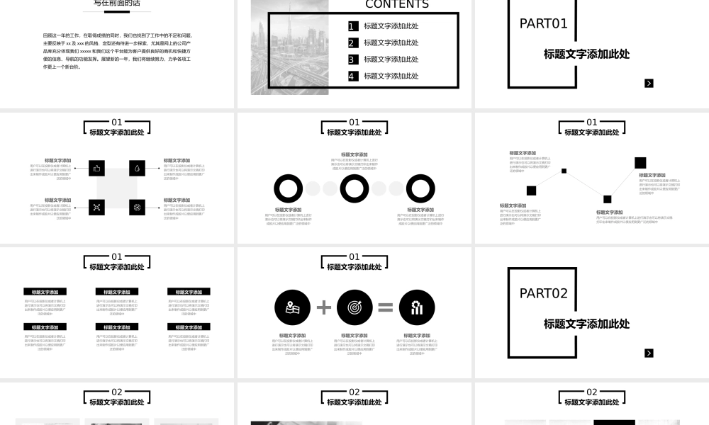 欧美风格(26).pptx