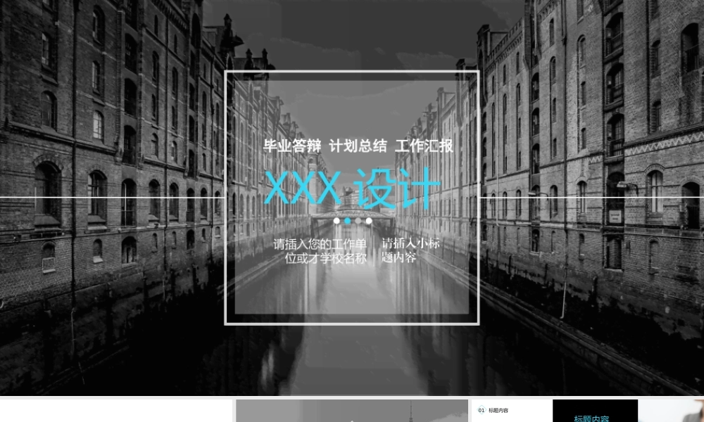 欧美风格(36).pptx