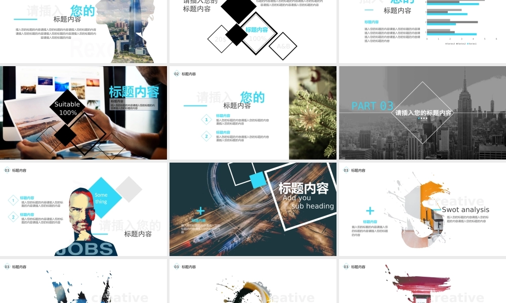 欧美风格(36).pptx