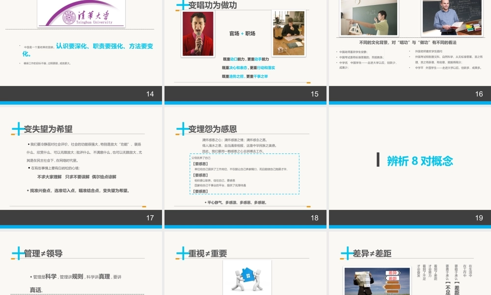 情商管理与沟通.pptx