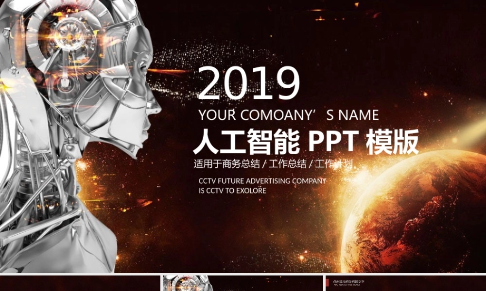 星空风格(4).pptx