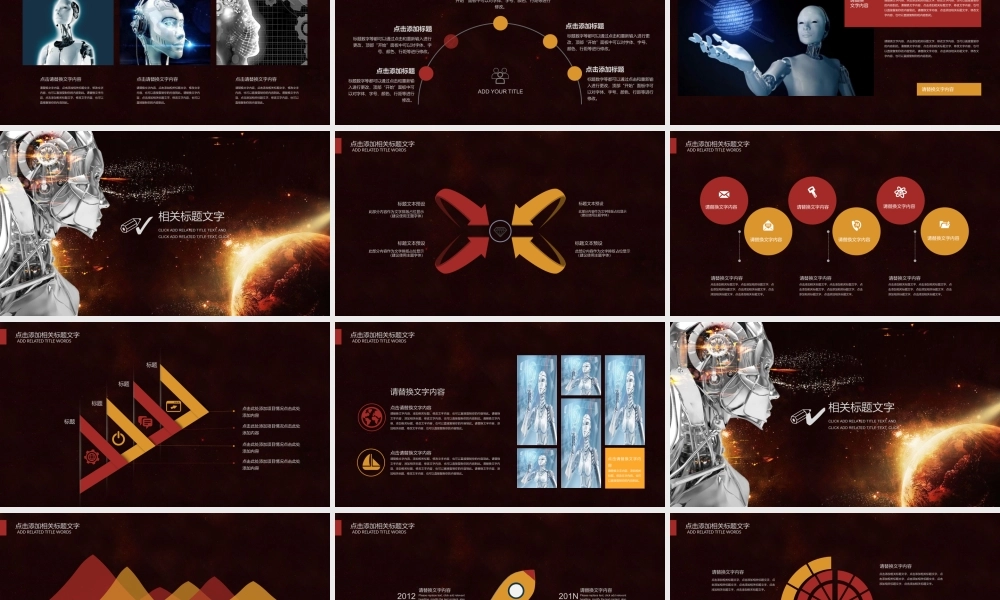 星空风格(4).pptx