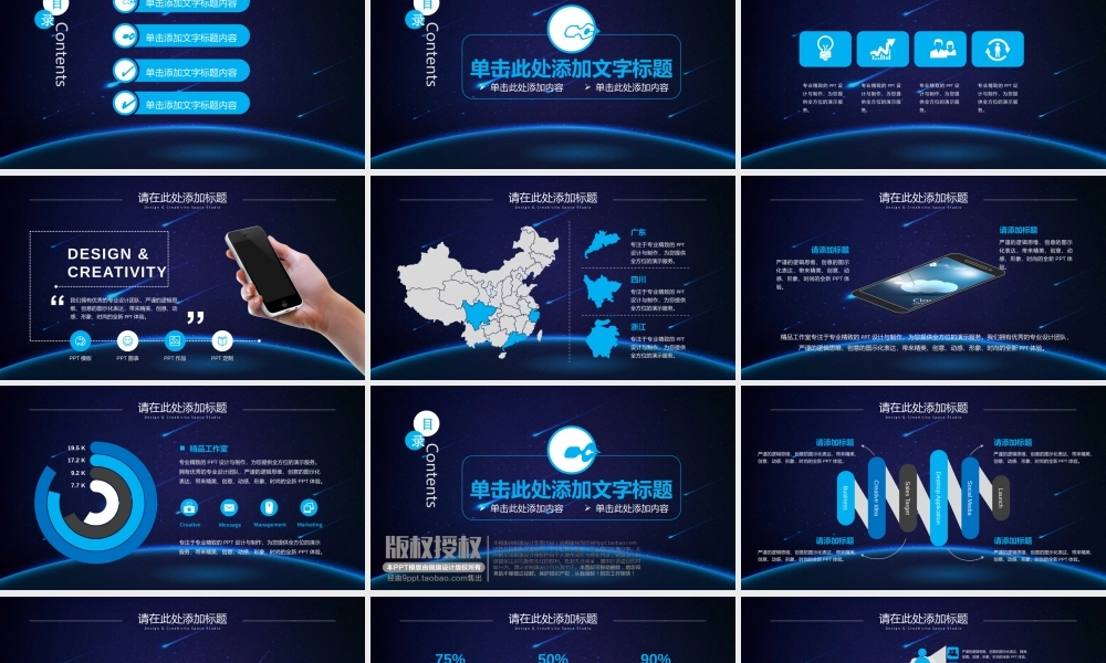 星空风格(14).pptx