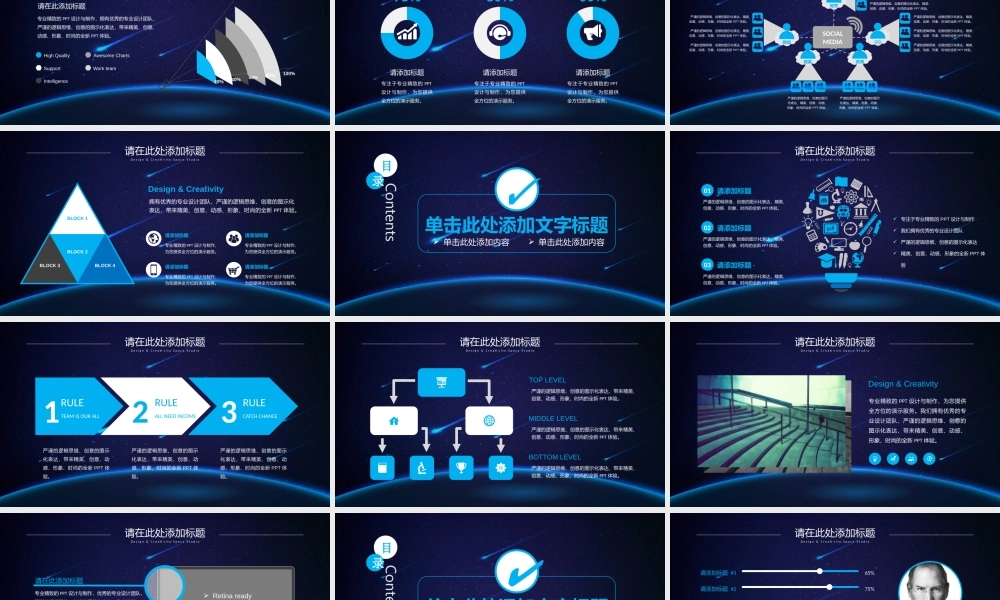 星空风格(14).pptx