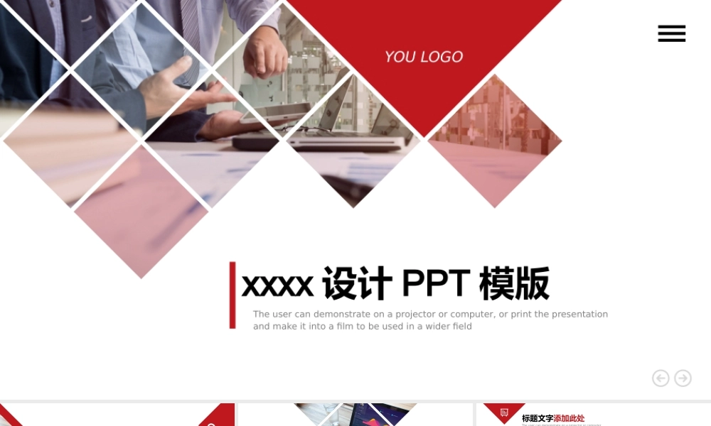 企业宣传(17).pptx