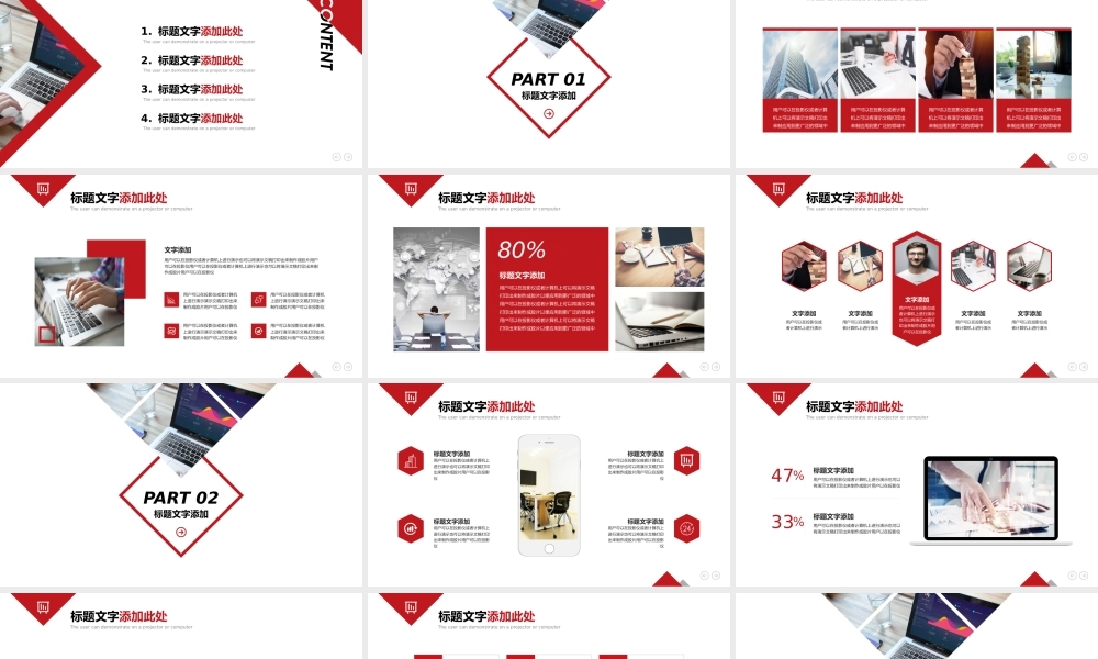 企业宣传(17).pptx