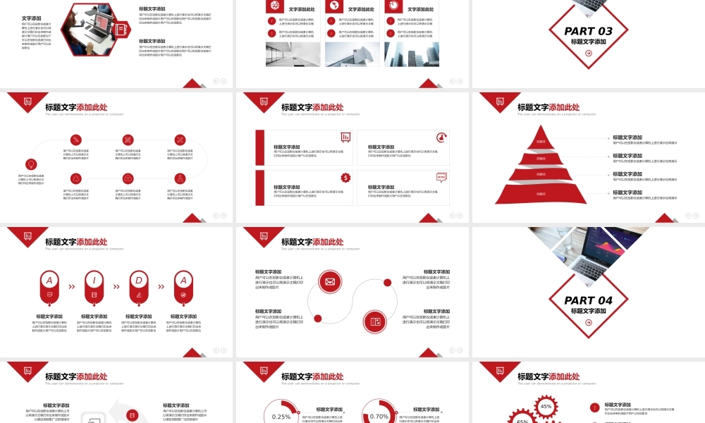 企业宣传(17).pptx