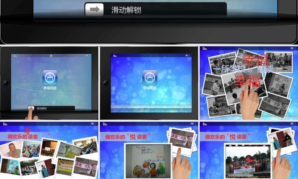 绚丽蓝触摸式滑动设计.pptx