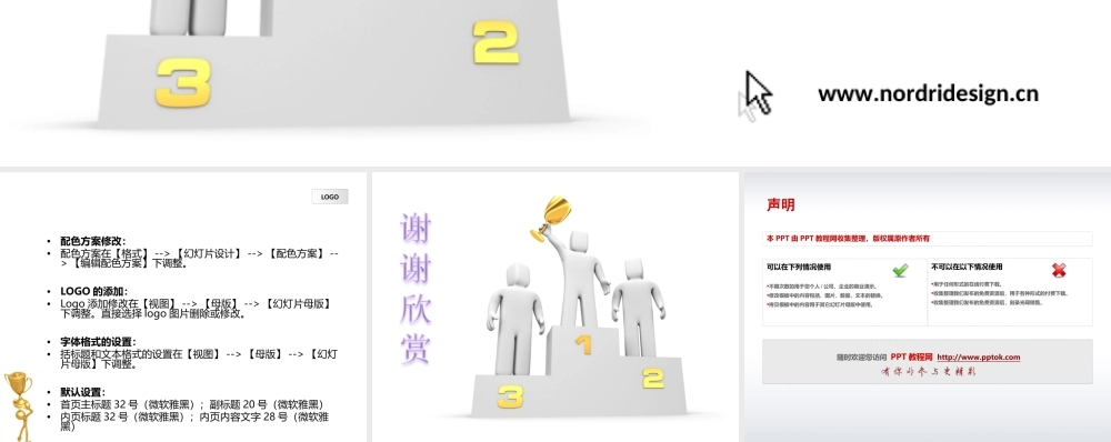 丫丫精饰 (6)qje7v.ppt