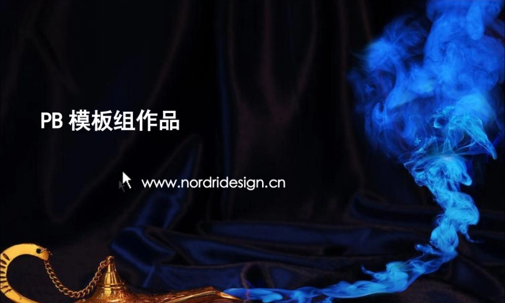 丫丫精饰 (16)c7fa2.ppt