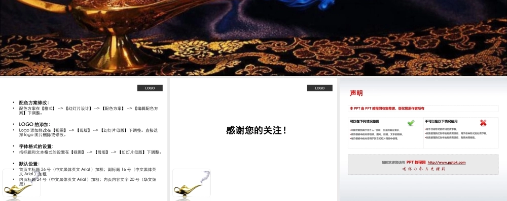 丫丫精饰 (16)c7fa2.ppt