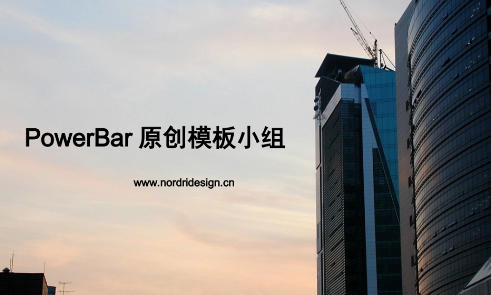 丫丫精饰 (26)z3me7.ppt