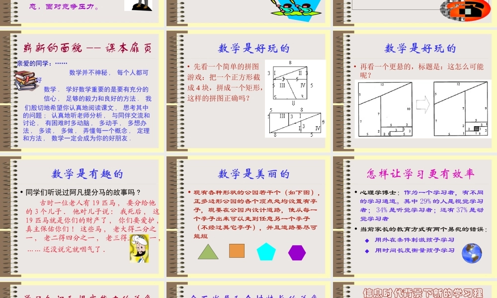 轻轻松松上初中m55j1.ppt