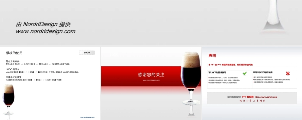 丫丫精饰 (56)9tget.ppt