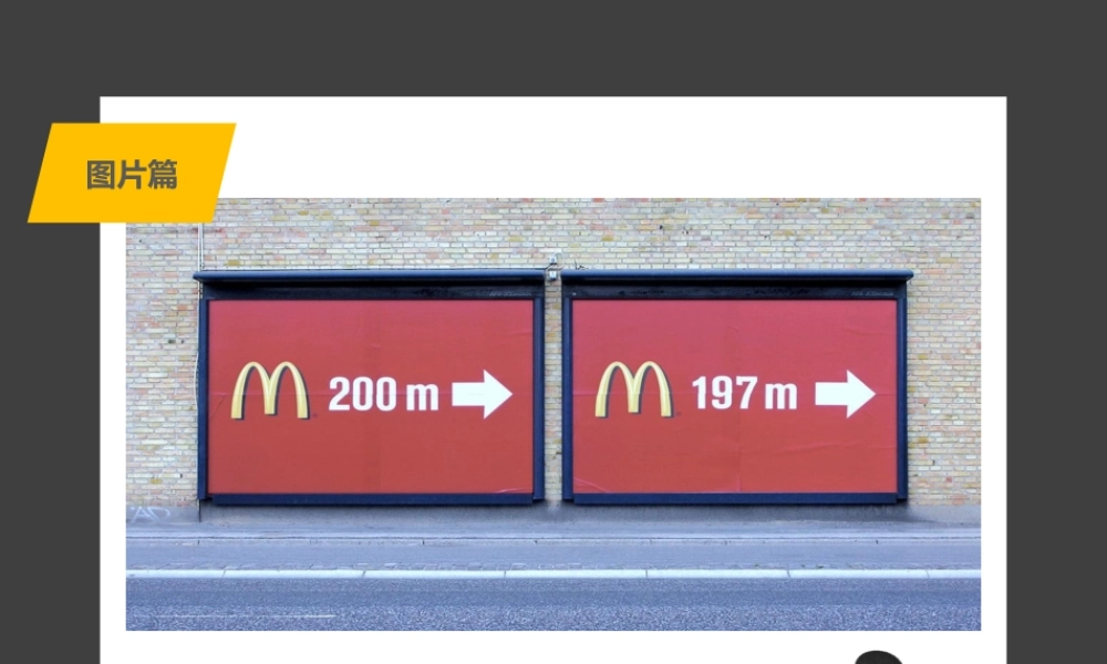 让人眼前一亮的PPT创意目录排版27mm8.ppt