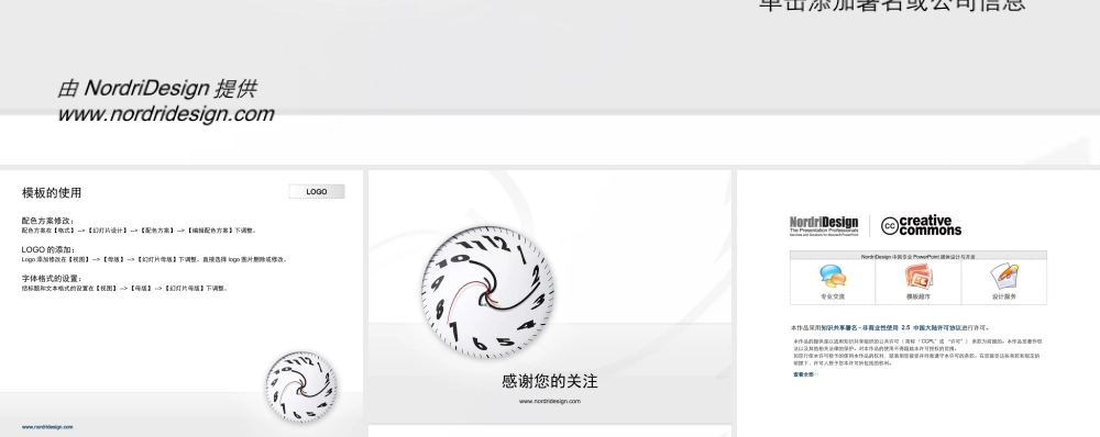 丫丫精饰 (77)pyrc7.ppt