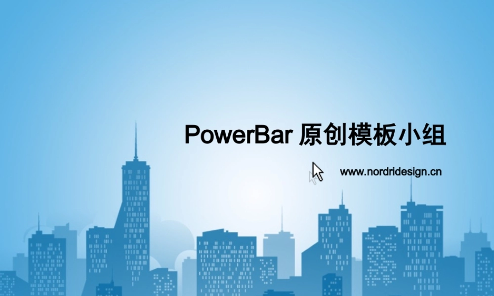 丫丫精饰 (87)8dp99.ppt