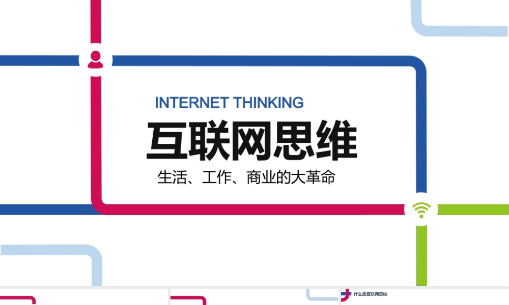 欧美风格(106)zp9vc.ppt