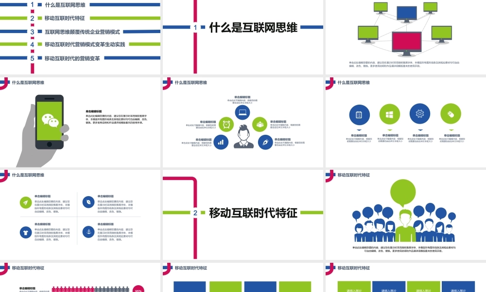 欧美风格(106)zp9vc.ppt