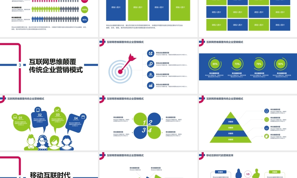 欧美风格(106)zp9vc.ppt