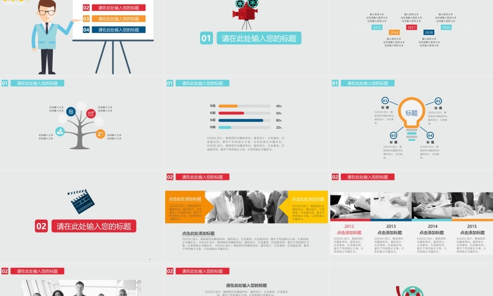 欧美风格(116)ebw4r.ppt