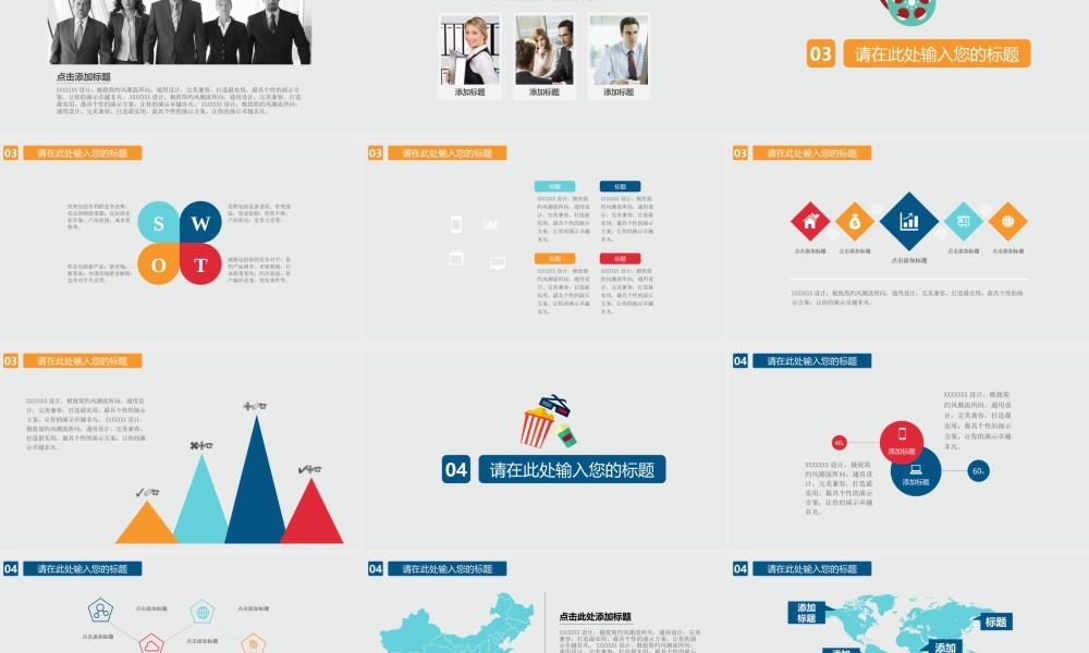 欧美风格(116)ebw4r.ppt