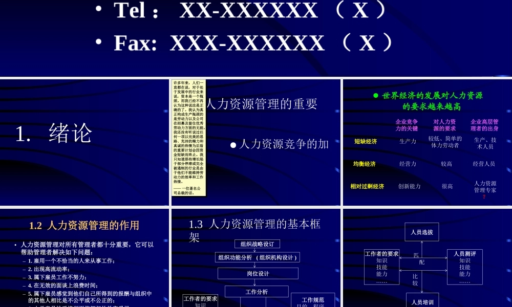 人力管理l4bkp.ppt