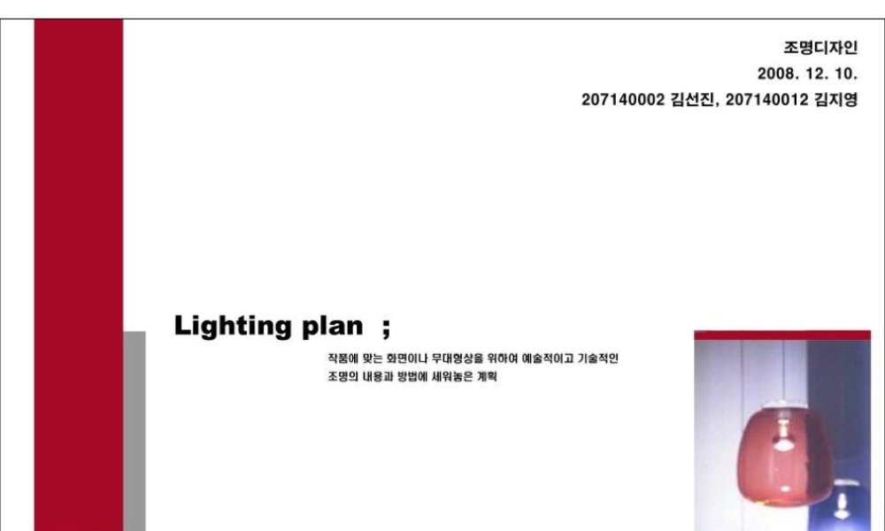 一个韩国的酒吧设计方案9e0nl.ppt