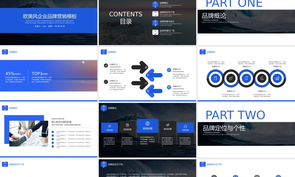 欧美风格(156).pptx