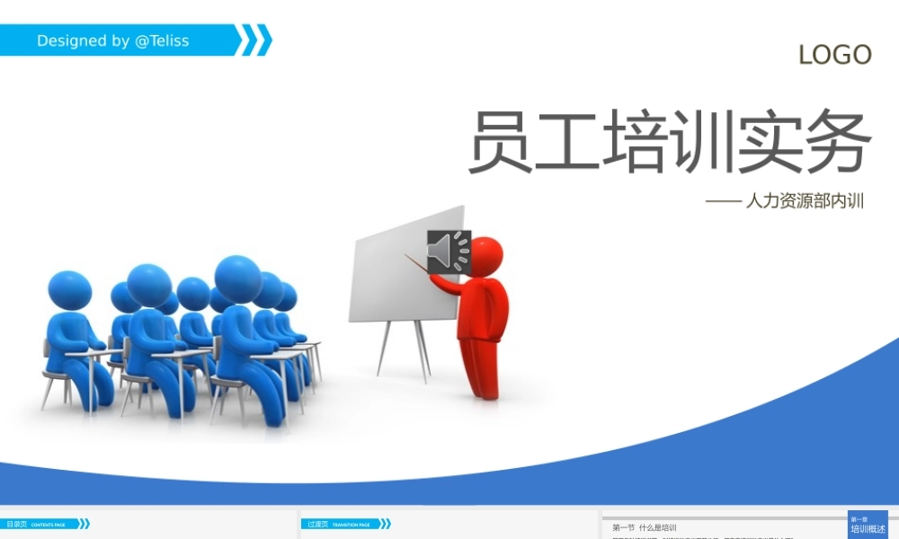 培训课件(4).pptx