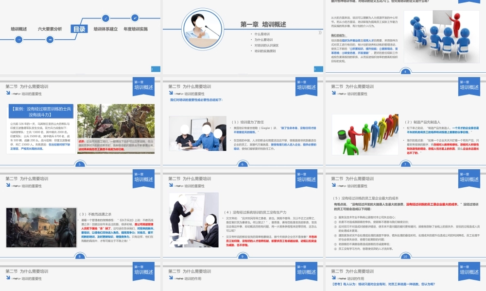 培训课件(4).pptx