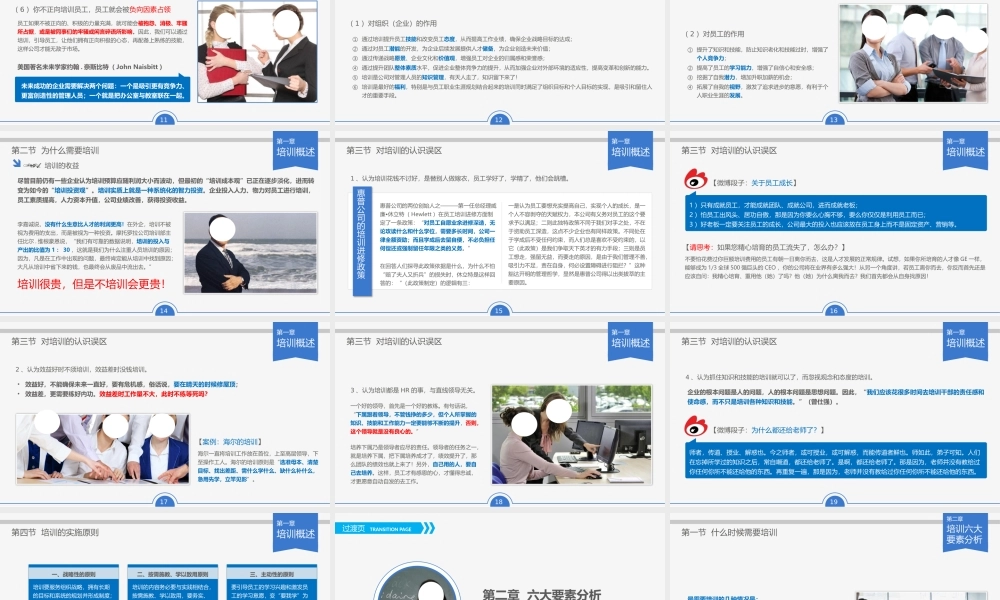 培训课件(4).pptx