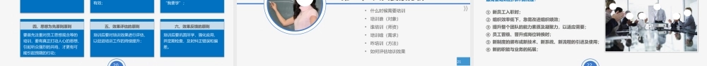 培训课件(4).pptx