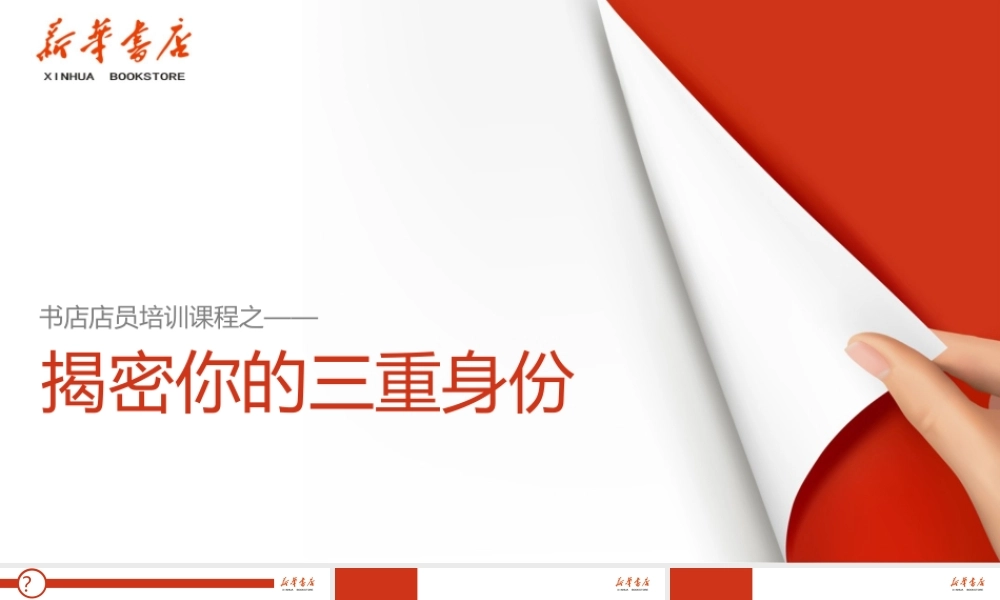 培训课件(14).pptx