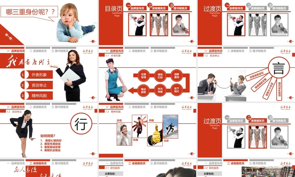 培训课件(14).pptx