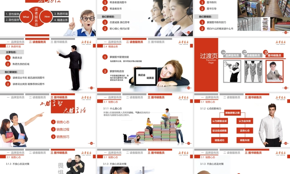 培训课件(14).pptx