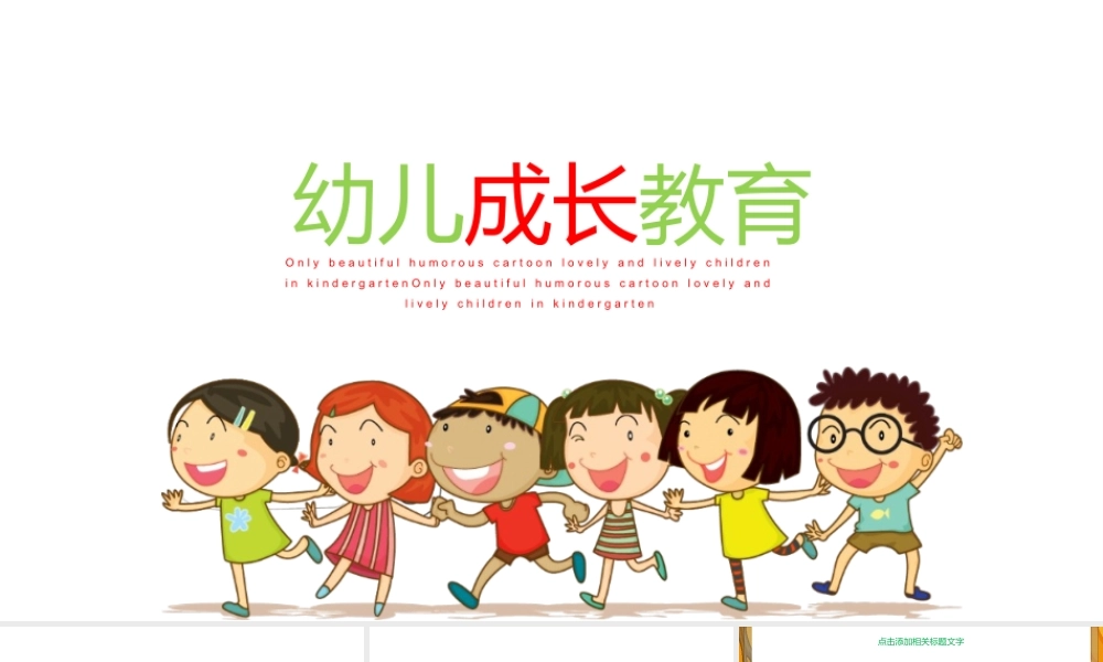 培训课件(24).pptx