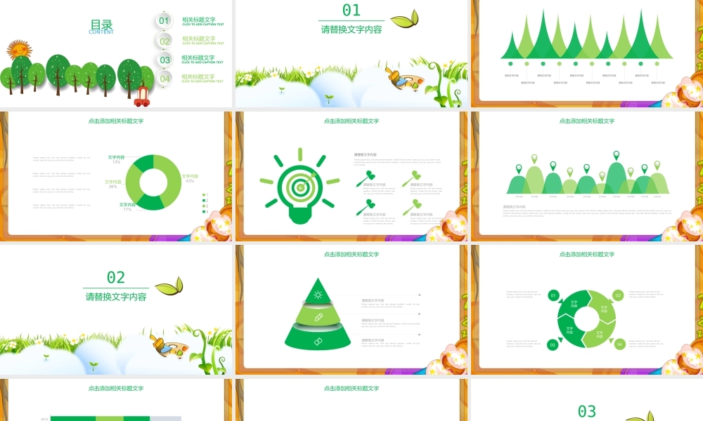培训课件(24).pptx