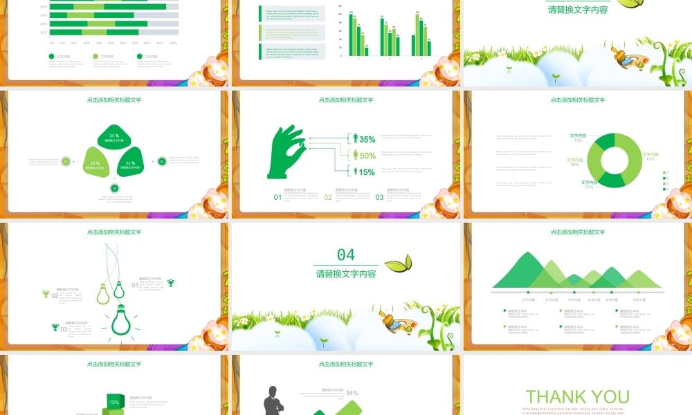 培训课件(24).pptx