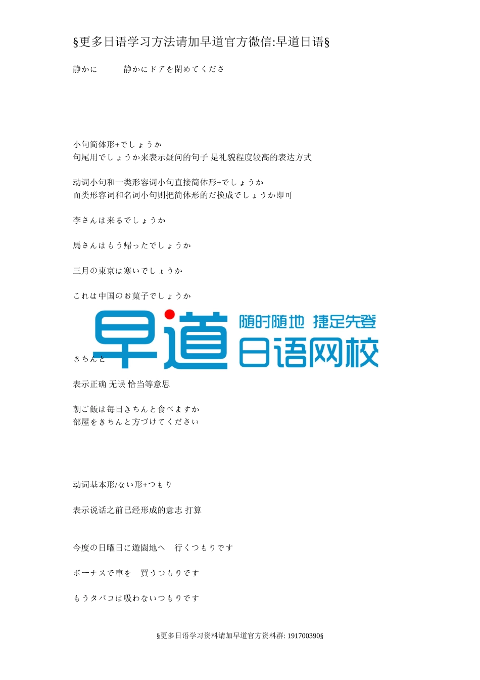 日语n3-n4常用语法2.doc_第2页