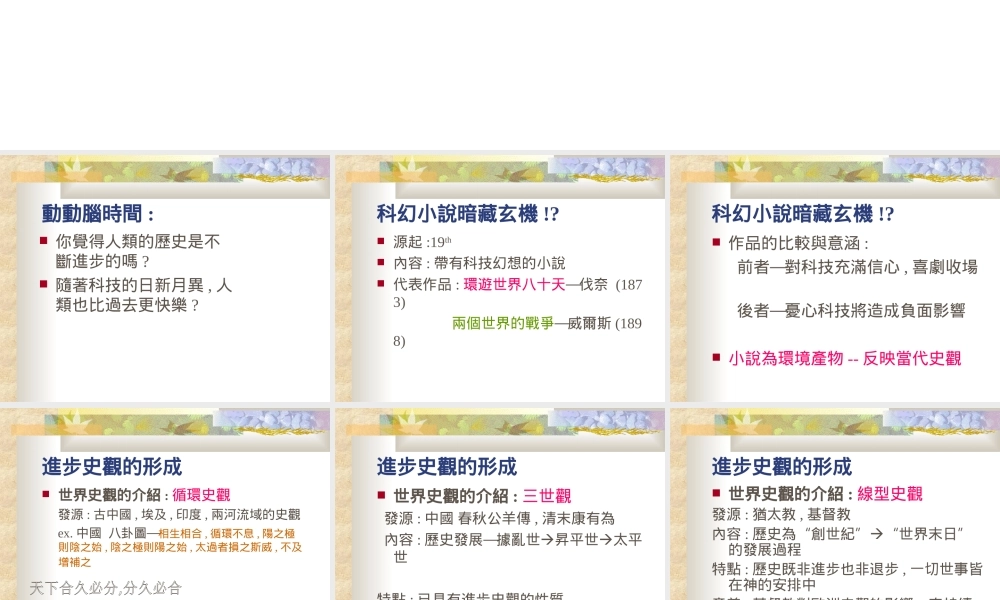 人文思想与文化价值hm2ag.ppt