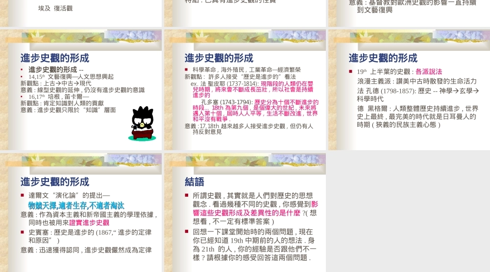 人文思想与文化价值hm2ag.ppt