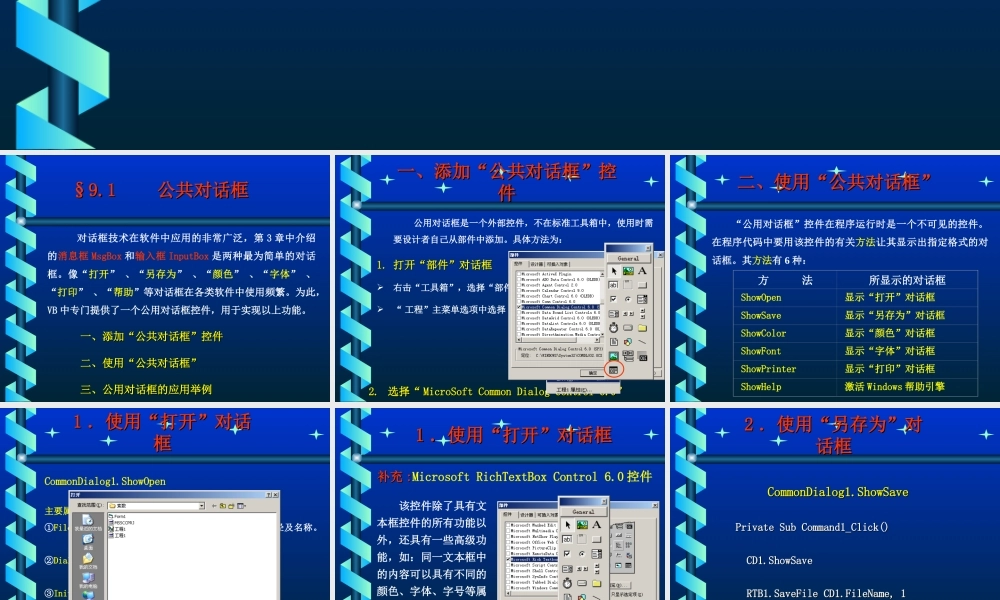 有关文件管理.ppt